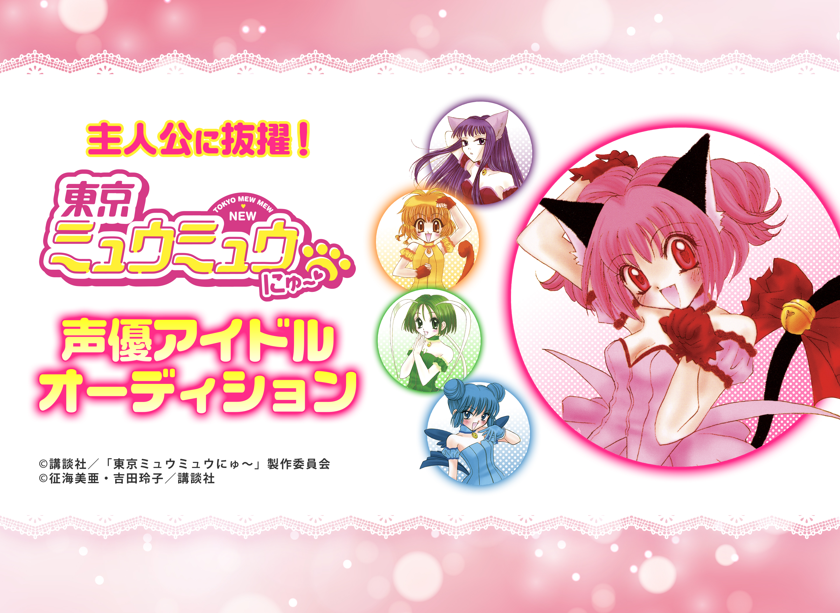 サンリオピューロランド公式アイドル　ピューロボーイズ&ピューロガールズオーディション